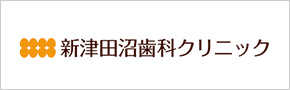 新津田沼歯科クリニック本院（千葉県習志野市津田沼）