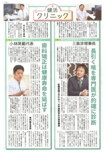 健康新聞「健活手帖」